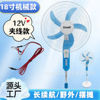 Brehn Portable Fan 12V Energy-Efficient Lightweight Compact Indoor Outdoor Cooling