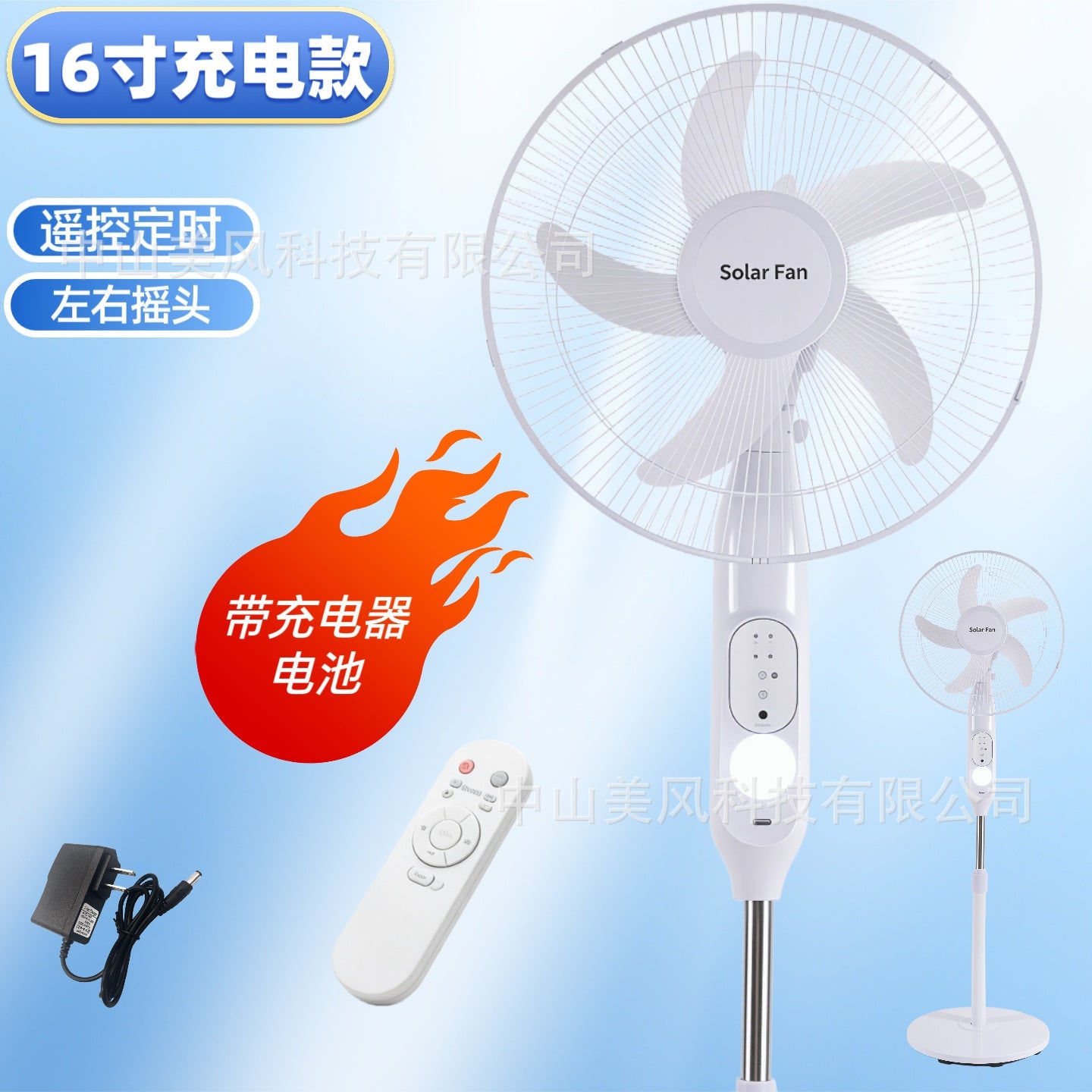 Brehn Cordless Battery Operated Floor Fan with Remote Control and Solar Charging