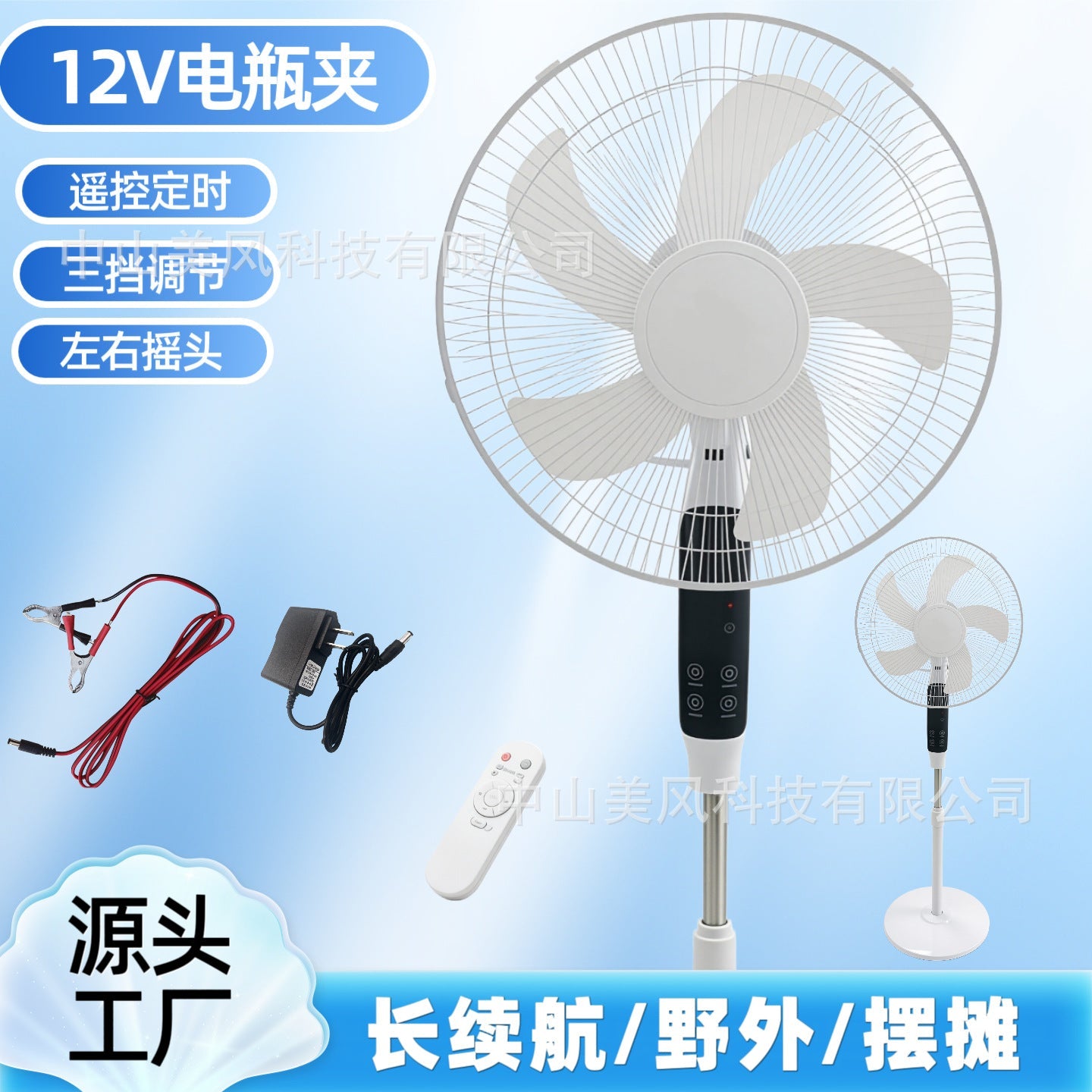 Brehn Stand Fan with Remote Control Oscillation Timer 3 Speeds Height Adjustable