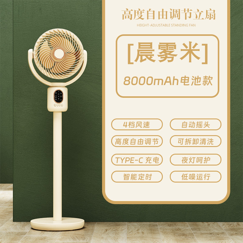 Height Adjustable Stand Fan with 8000mAh Battery, 4 Speeds, Swing, Timer, and Night Light