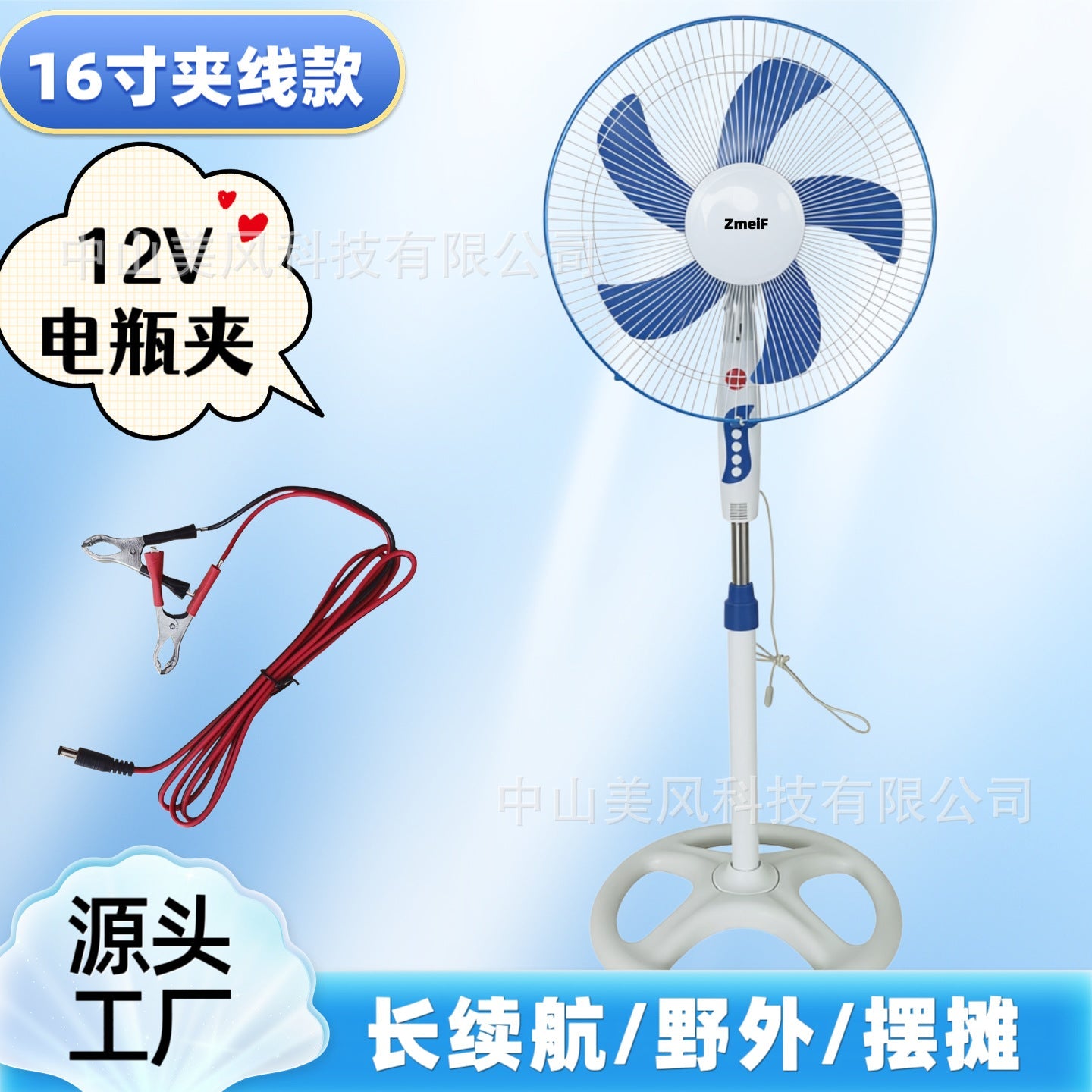 Brehn Unisex Stand Fan 12V Portable Adjustable Height Lightweight Cooling Fan