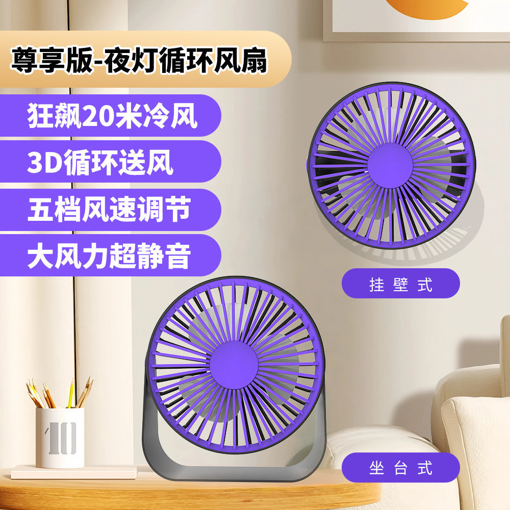 Ladies 3D Circulation Fan Quiet Operation 5 Speeds Table and Wall Mount