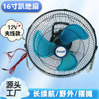 Portable Table Fan Brehn Compact 12V Adjustable Speed Lightweight Cooling Breeze