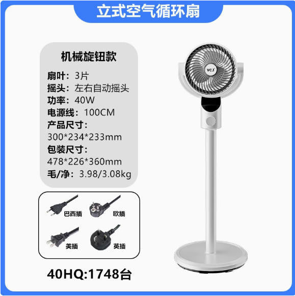 Standing Fan 40W Motor 100cm Tall 3-Blade Oscillating Remote Control