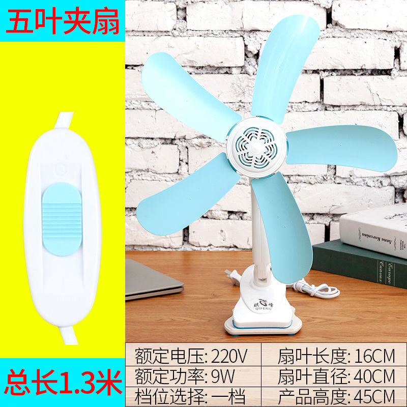 Table Fan 9W Powerful Air Circulation 45cm Compact Portable Design
