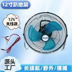 Portable Table Fan Brehn Compact 12V Adjustable Speed Lightweight Cooling Breeze