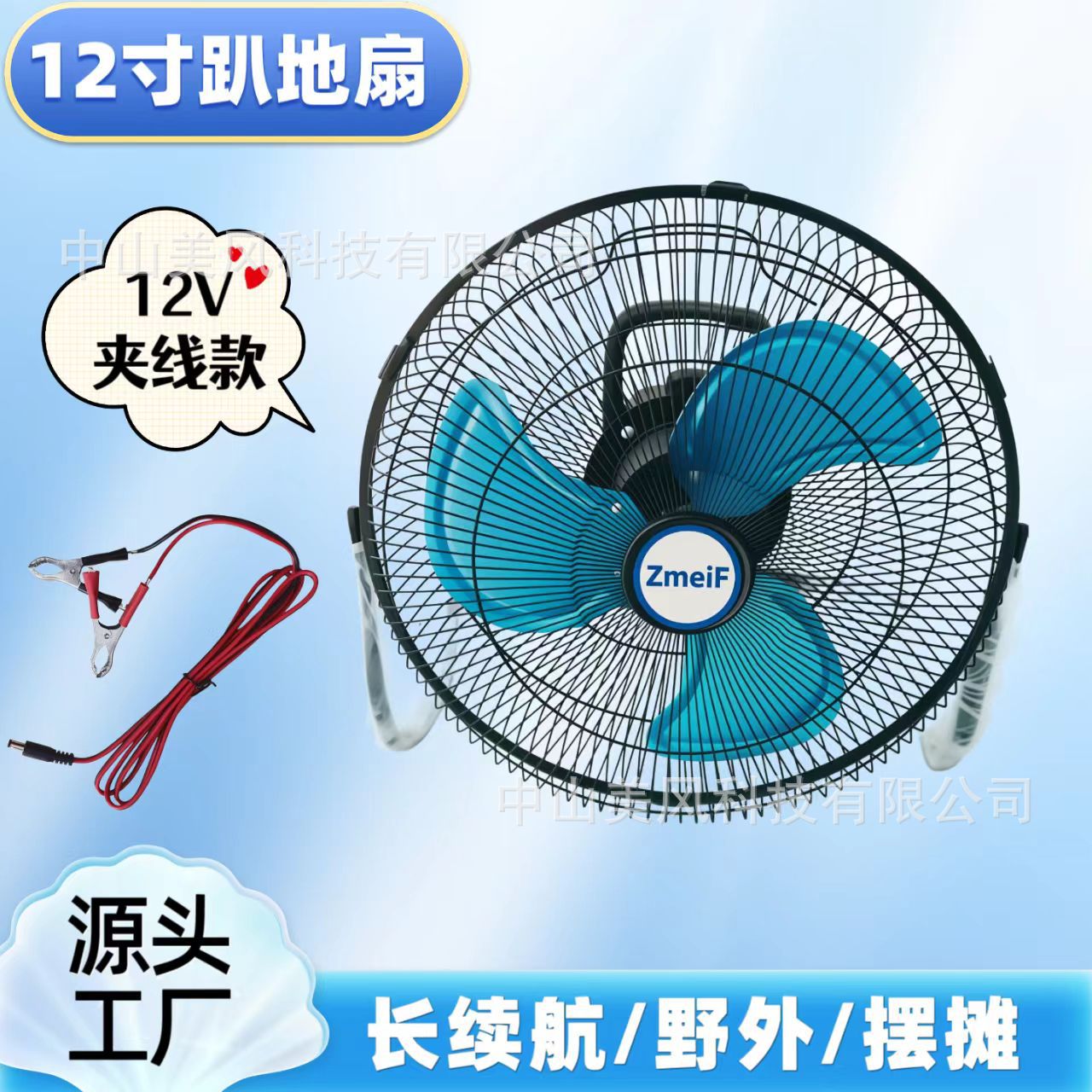 Portable Table Fan Brehn Compact 12V Adjustable Speed Lightweight Cooling Breeze