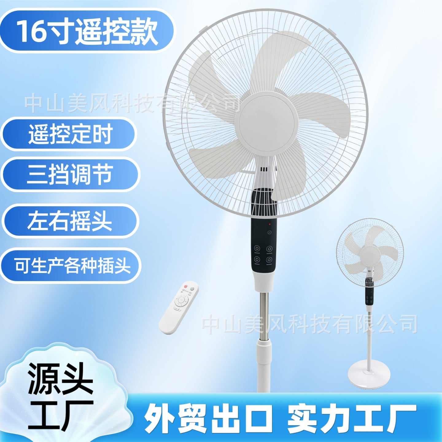 Brehn Stand Fan with Remote Control Oscillation Timer 3 Speeds Height Adjustable