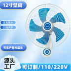 Brehn Wall Fan with Adjustable Tilt Angle Energy-Efficient Compact Design