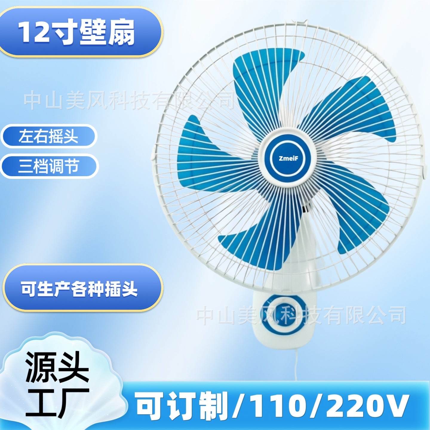 Brehn Wall Fan with Adjustable Tilt Angle Energy-Efficient Compact Design