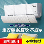 Air Conditioner Deflector Panel Adjustable Wall-Mounted ABS Plastic Universal Fit